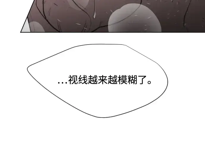 漫画《超人的时代》第34话第75张图