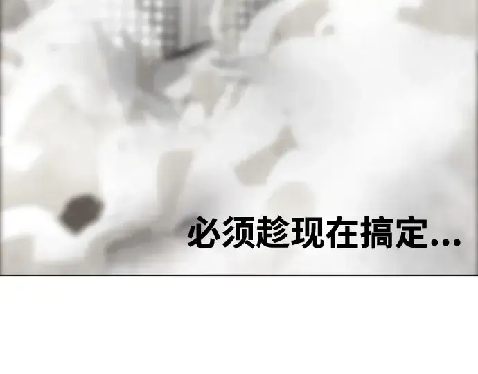 漫画《超人的时代》第34话第77张图