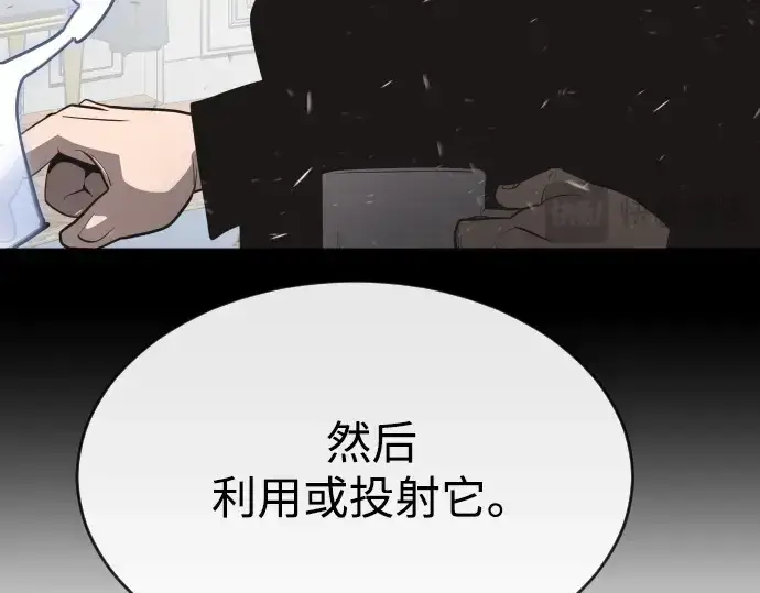 漫画《超人的时代》第34话第9张图