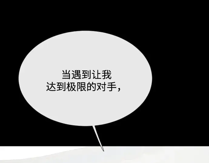 漫画《超人的时代》第35话第100张图