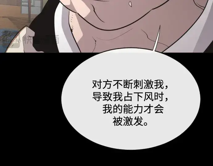 漫画《超人的时代》第35话第102张图