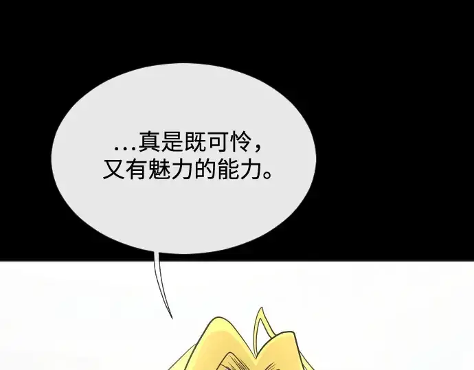 漫画《超人的时代》第35话第103张图