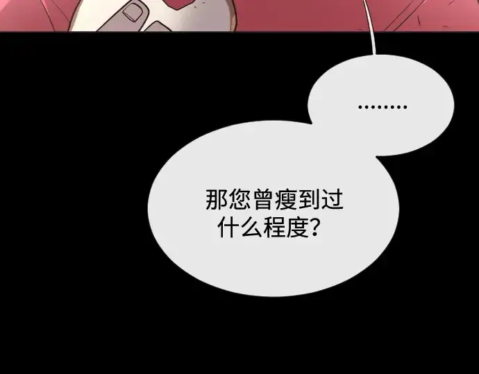 漫画《超人的时代》第35话第105张图