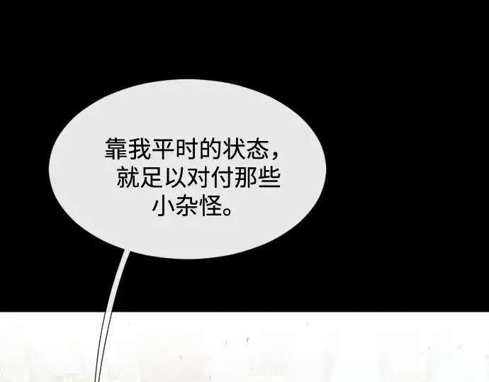 漫画《超人的时代》第35话第107张图
