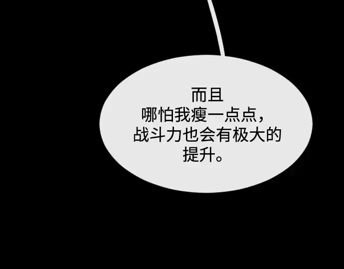 漫画《超人的时代》第35话第109张图