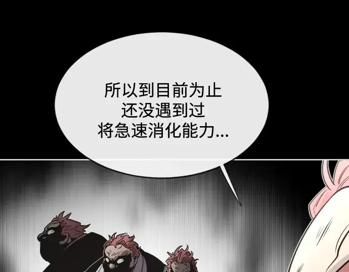漫画《超人的时代》第35话第110张图