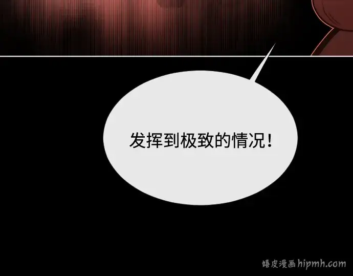 漫画《超人的时代》第35话第112张图