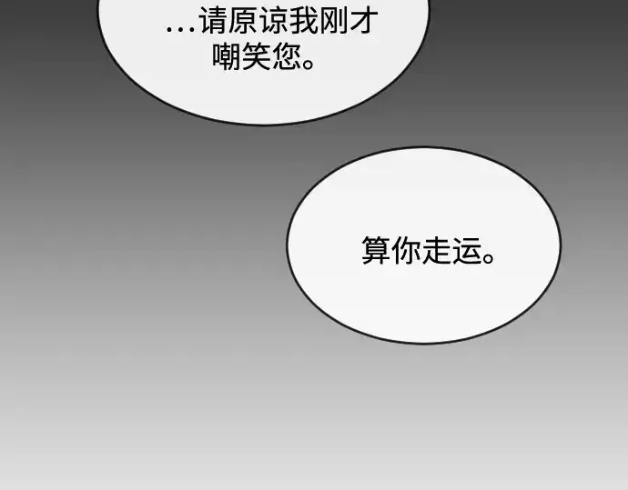 漫画《超人的时代》第35话第115张图