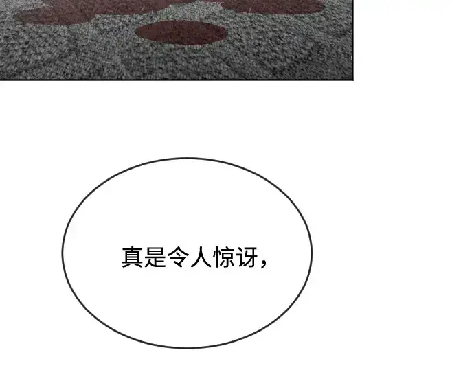 漫画《超人的时代》第35话第117张图