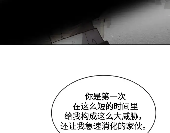 漫画《超人的时代》第35话第119张图