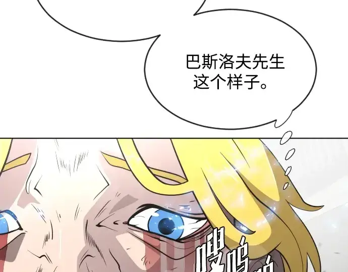 漫画《超人的时代》第35话第15张图