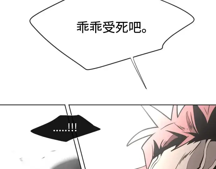 漫画《超人的时代》第35话第164张图