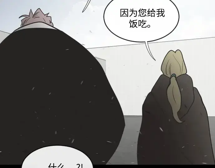 漫画《超人的时代》第35话第3张图