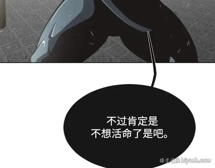 漫画《超人的时代》第35话第32张图