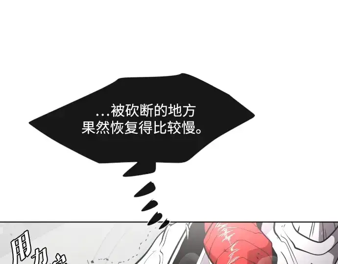 漫画《超人的时代》第35话第34张图