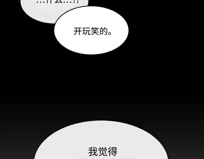 漫画《超人的时代》第35话第4张图