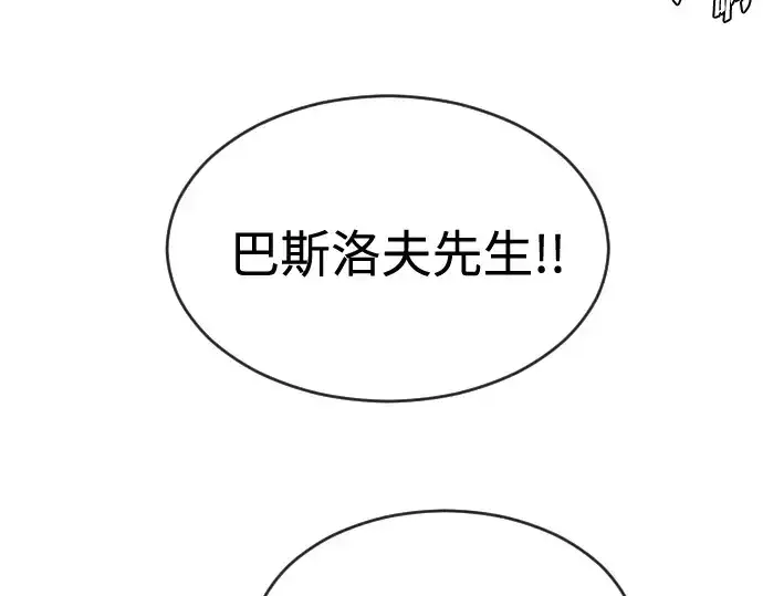 漫画《超人的时代》第35话第43张图
