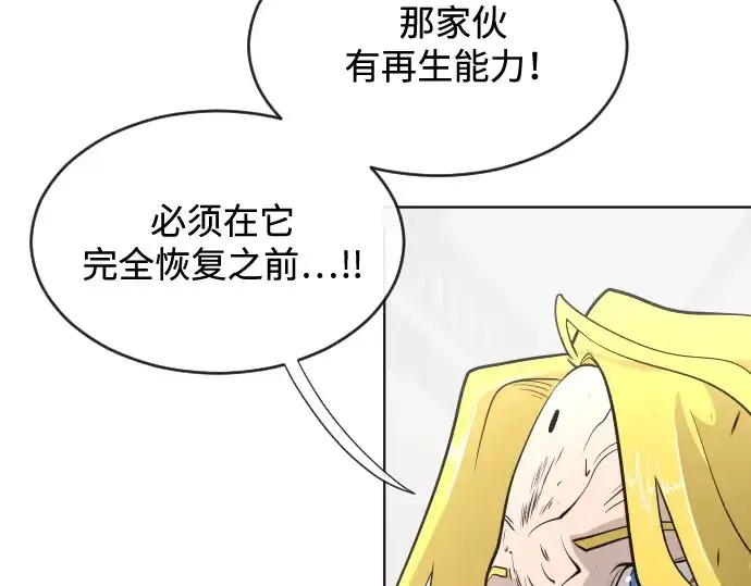 漫画《超人的时代》第35话第44张图