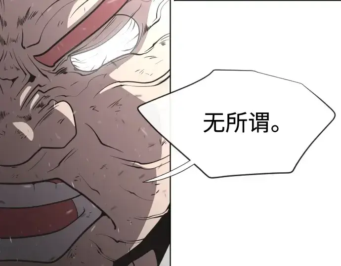 漫画《超人的时代》第35话第46张图