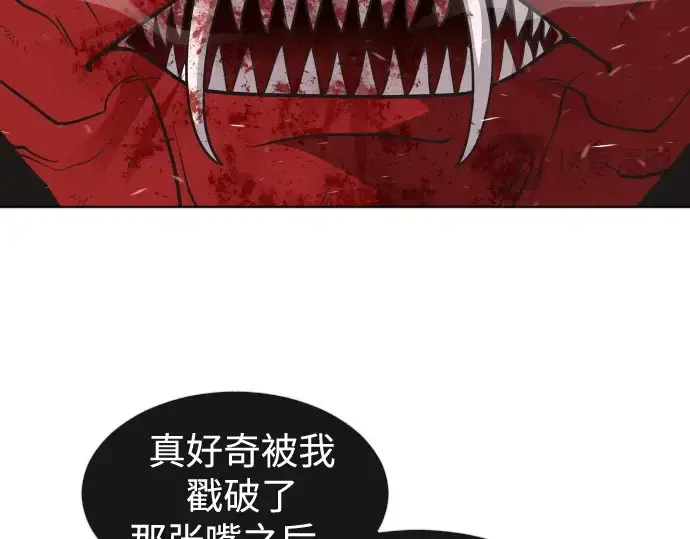 漫画《超人的时代》第35话第49张图