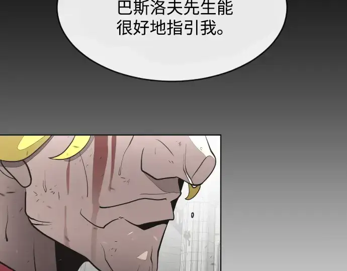 漫画《超人的时代》第35话第5张图