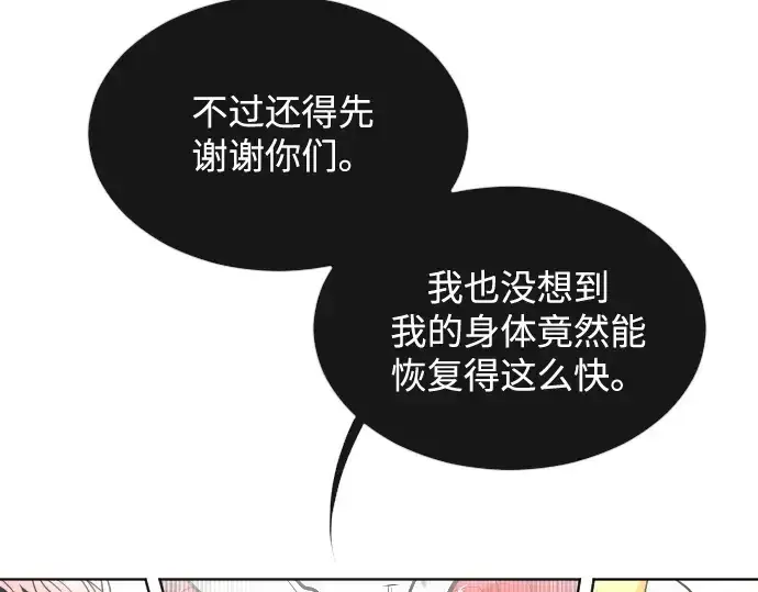 漫画《超人的时代》第35话第53张图