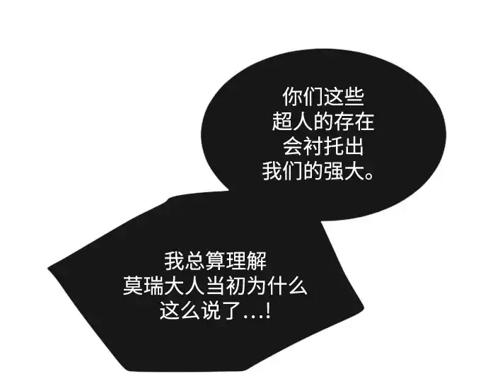 漫画《超人的时代》第35话第55张图
