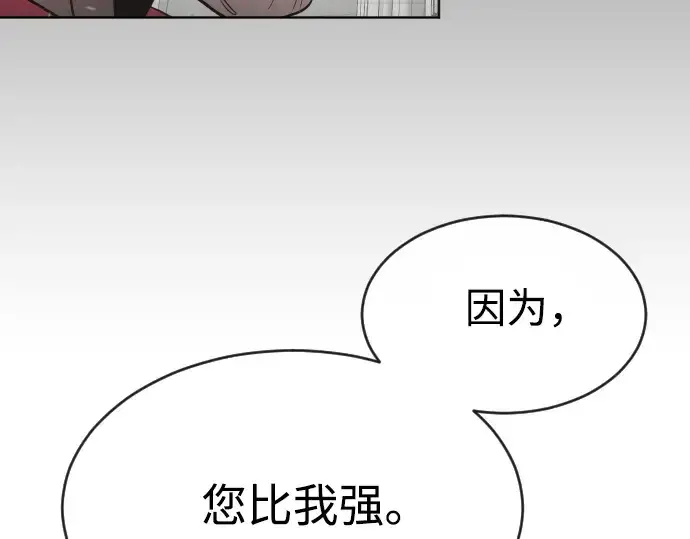 漫画《超人的时代》第35话第6张图