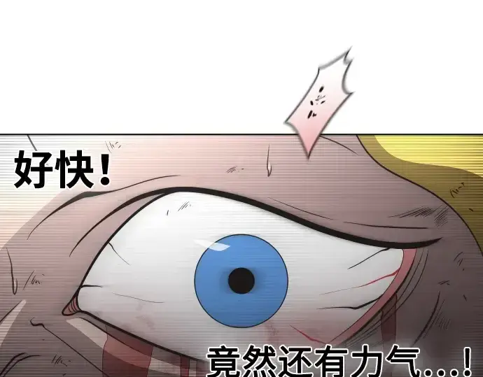 漫画《超人的时代》第35话第62张图