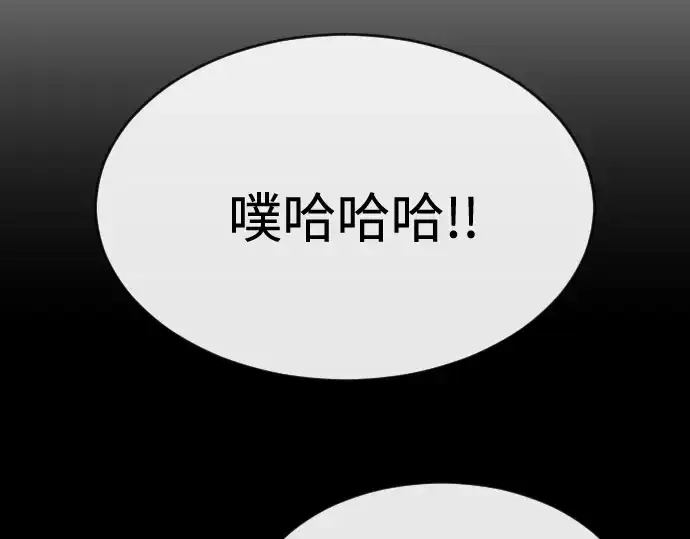 漫画《超人的时代》第35话第76张图