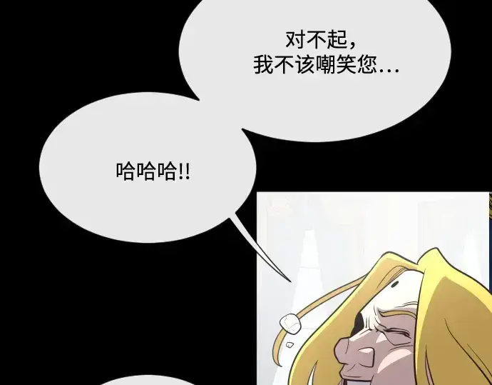漫画《超人的时代》第35话第77张图