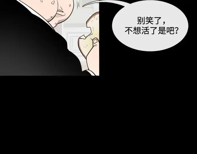 漫画《超人的时代》第35话第79张图