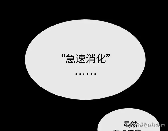 漫画《超人的时代》第35话第80张图