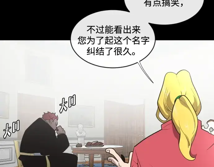 漫画《超人的时代》第35话第81张图