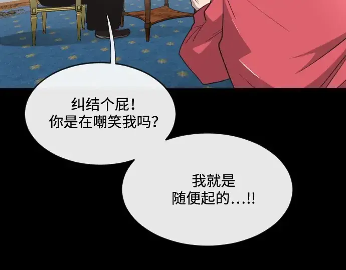 漫画《超人的时代》第35话第82张图
