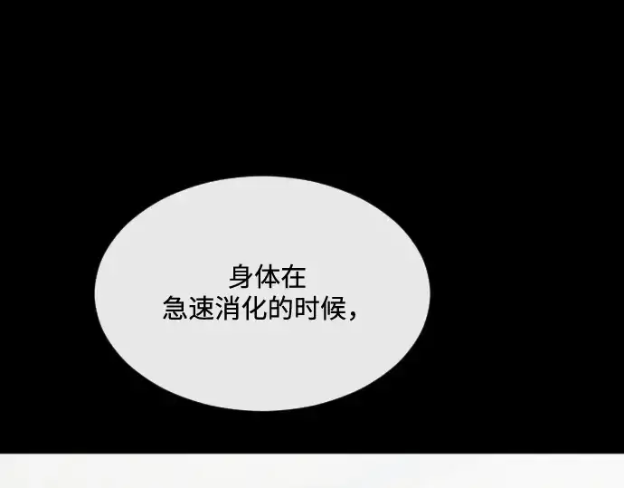 漫画《超人的时代》第35话第83张图