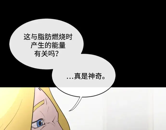 漫画《超人的时代》第35话第86张图