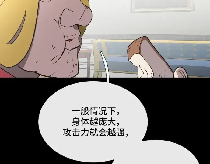漫画《超人的时代》第35话第87张图