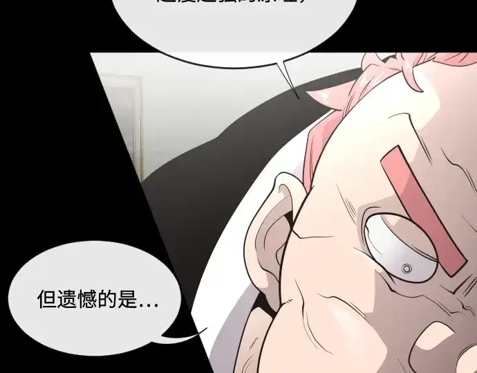漫画《超人的时代》第35话第89张图