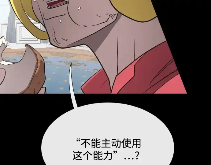 漫画《超人的时代》第35话第91张图