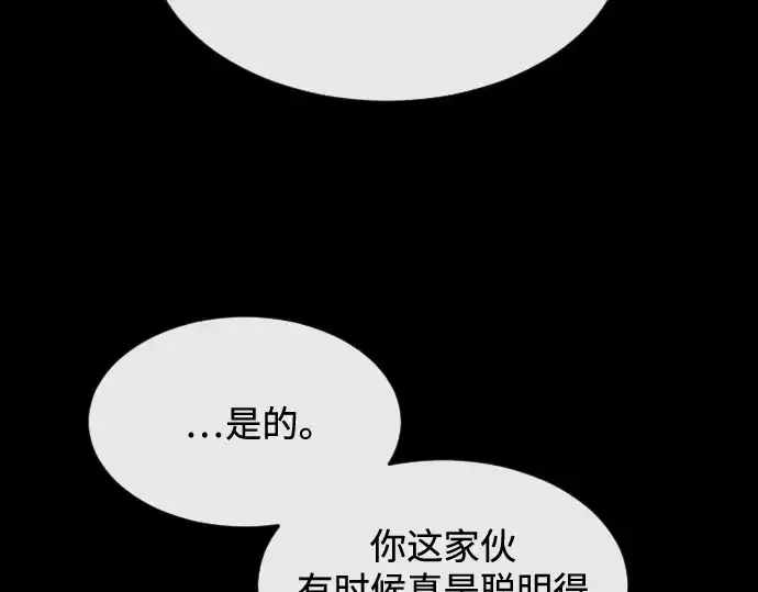 漫画《超人的时代》第35话第92张图