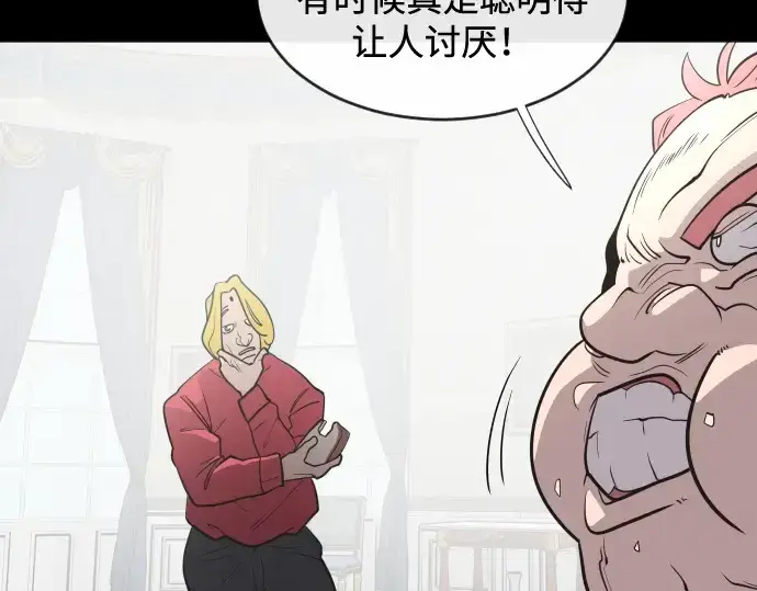 漫画《超人的时代》第35话第93张图