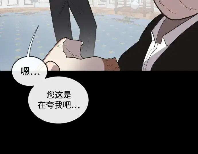 漫画《超人的时代》第35话第94张图