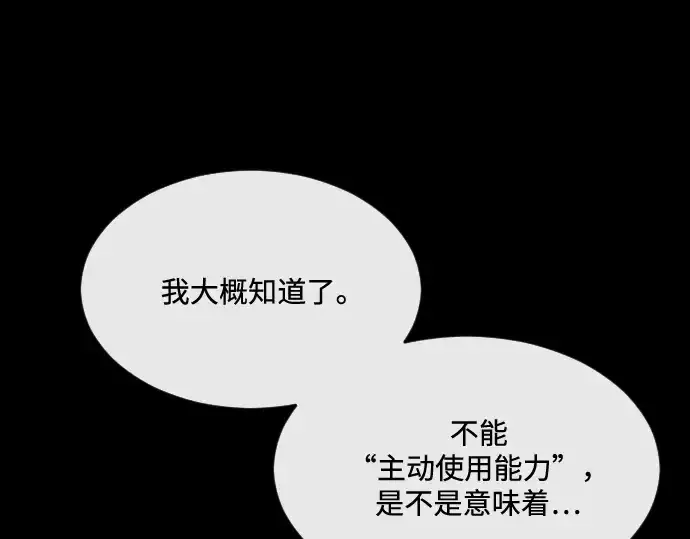 漫画《超人的时代》第35话第95张图