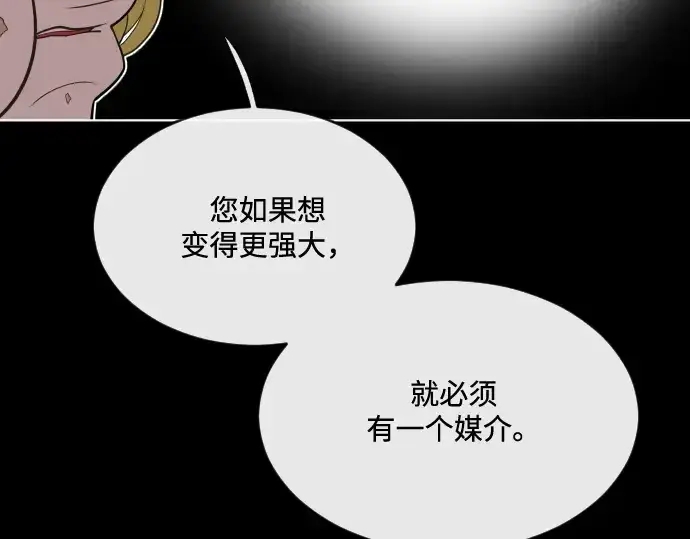漫画《超人的时代》第35话第97张图