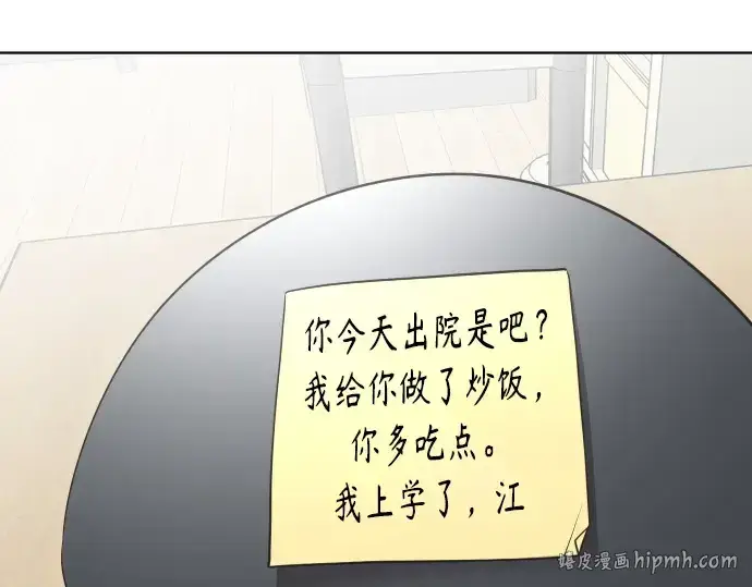 漫画《超人的时代》第36话第104张图
