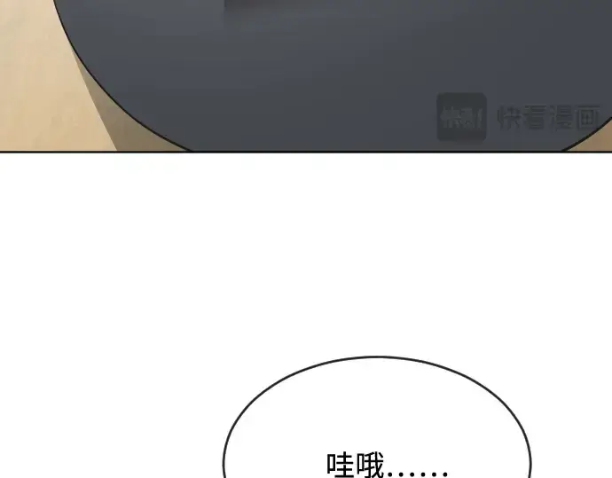 漫画《超人的时代》第36话第105张图