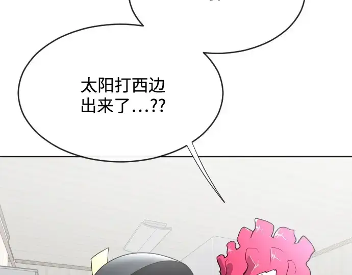 漫画《超人的时代》第36话第106张图