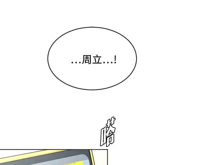 漫画《超人的时代》第36话第113张图