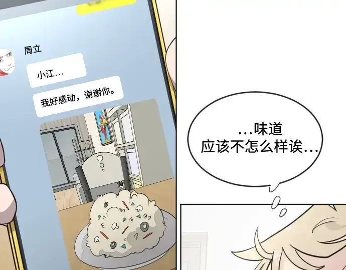 漫画《超人的时代》第36话第114张图